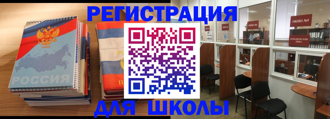 прописка паспорт в Златоусте