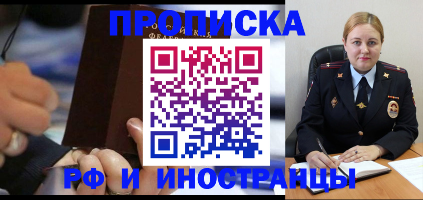 прописка паспорт в Златоусте